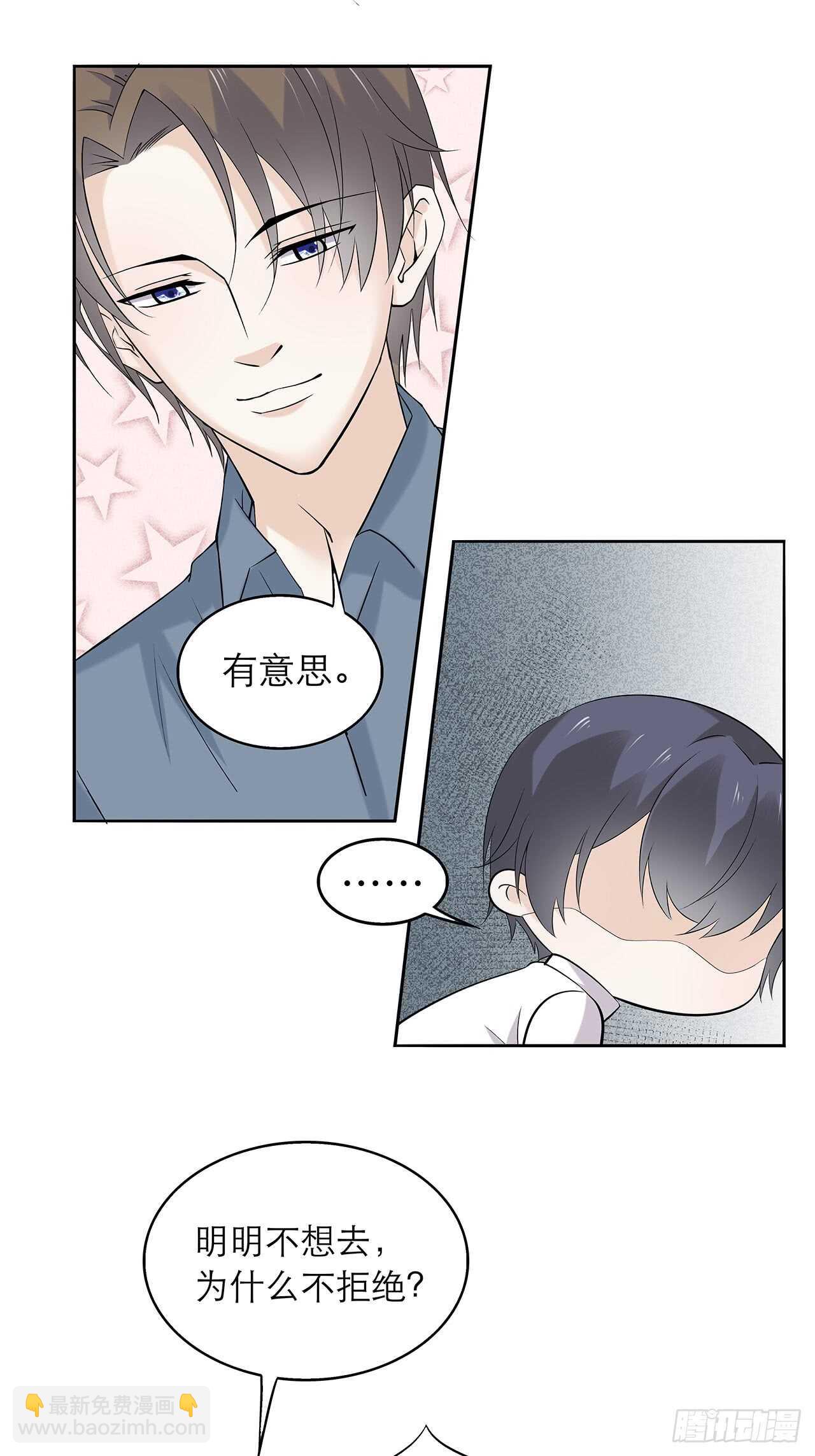 《学弟总想要撩我》第79话 也不想想是谁害的 第14页