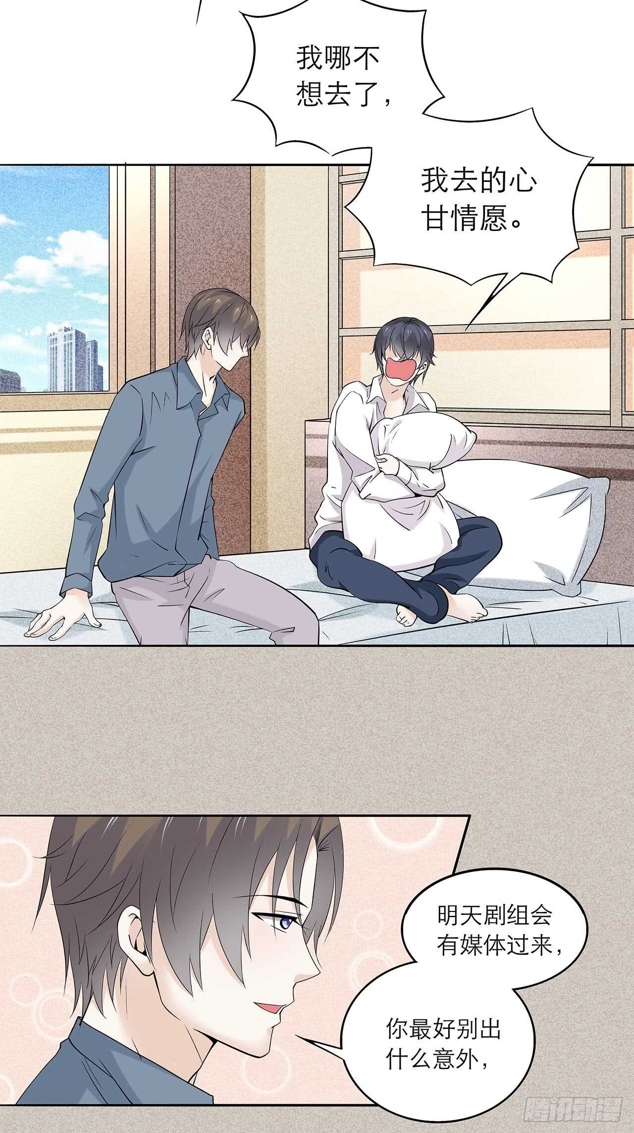 《学弟总想要撩我》第79话 也不想想是谁害的 第15页