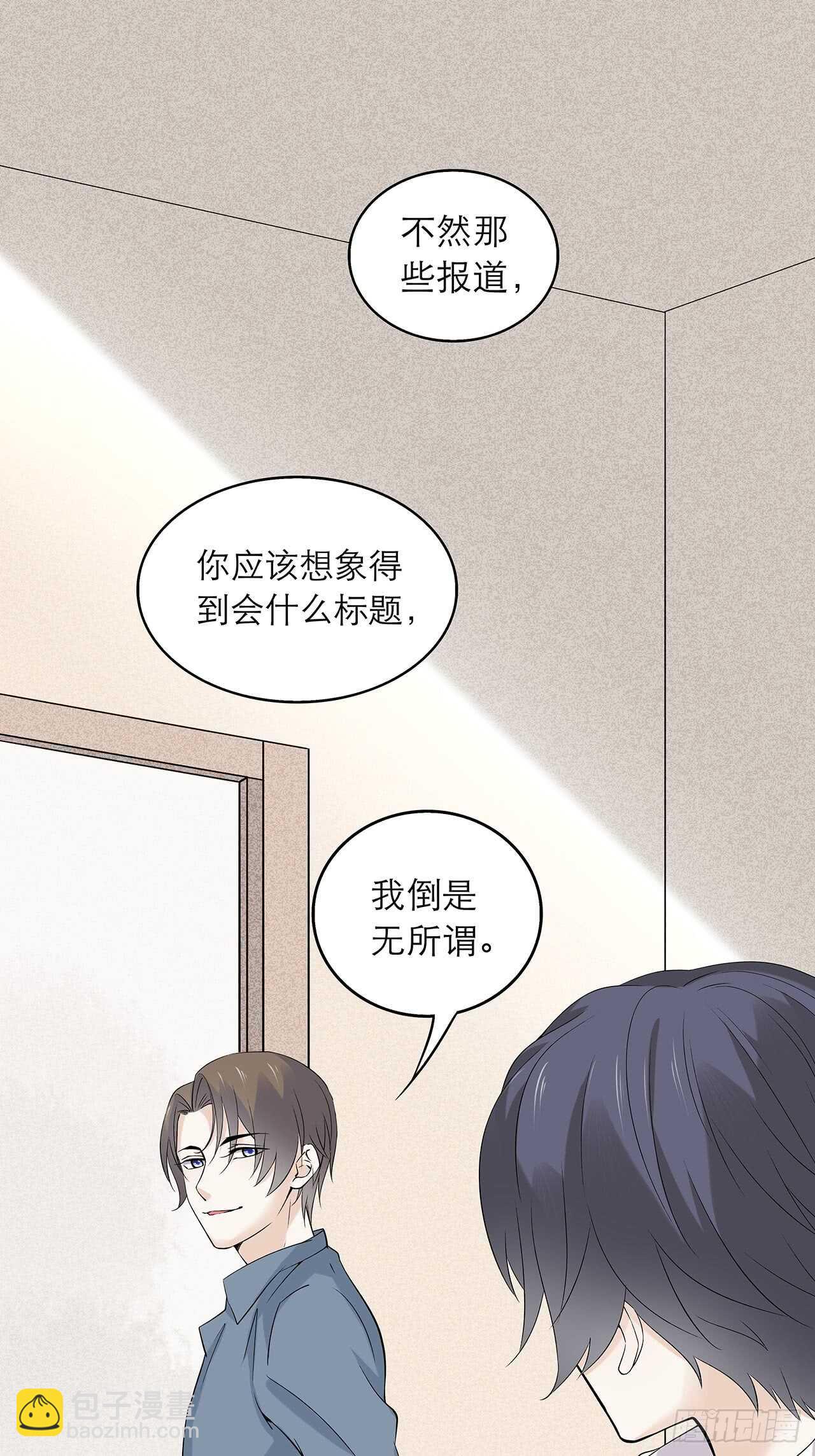 《学弟总想要撩我》第79话 也不想想是谁害的 第16页