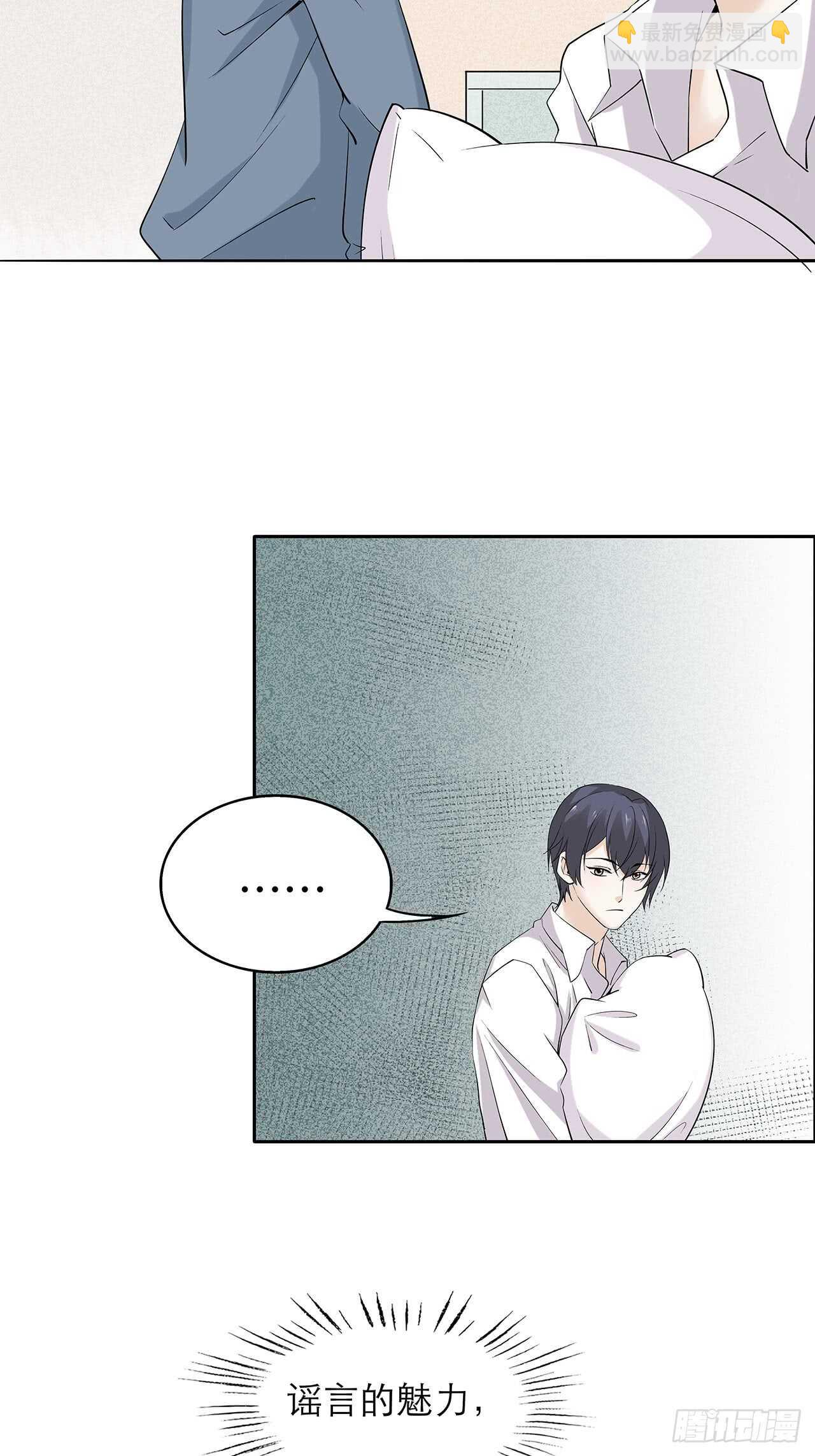 《学弟总想要撩我》第79话 也不想想是谁害的 第17页