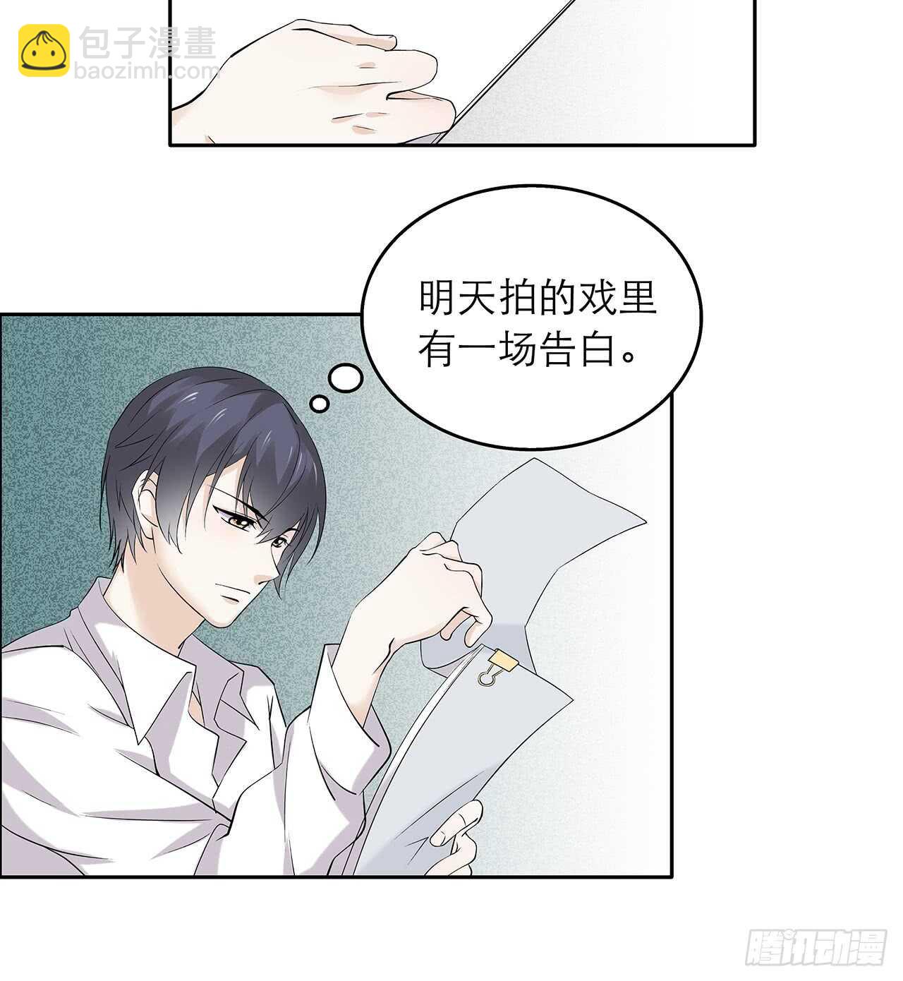 《学弟总想要撩我》第79话 也不想想是谁害的 第20页