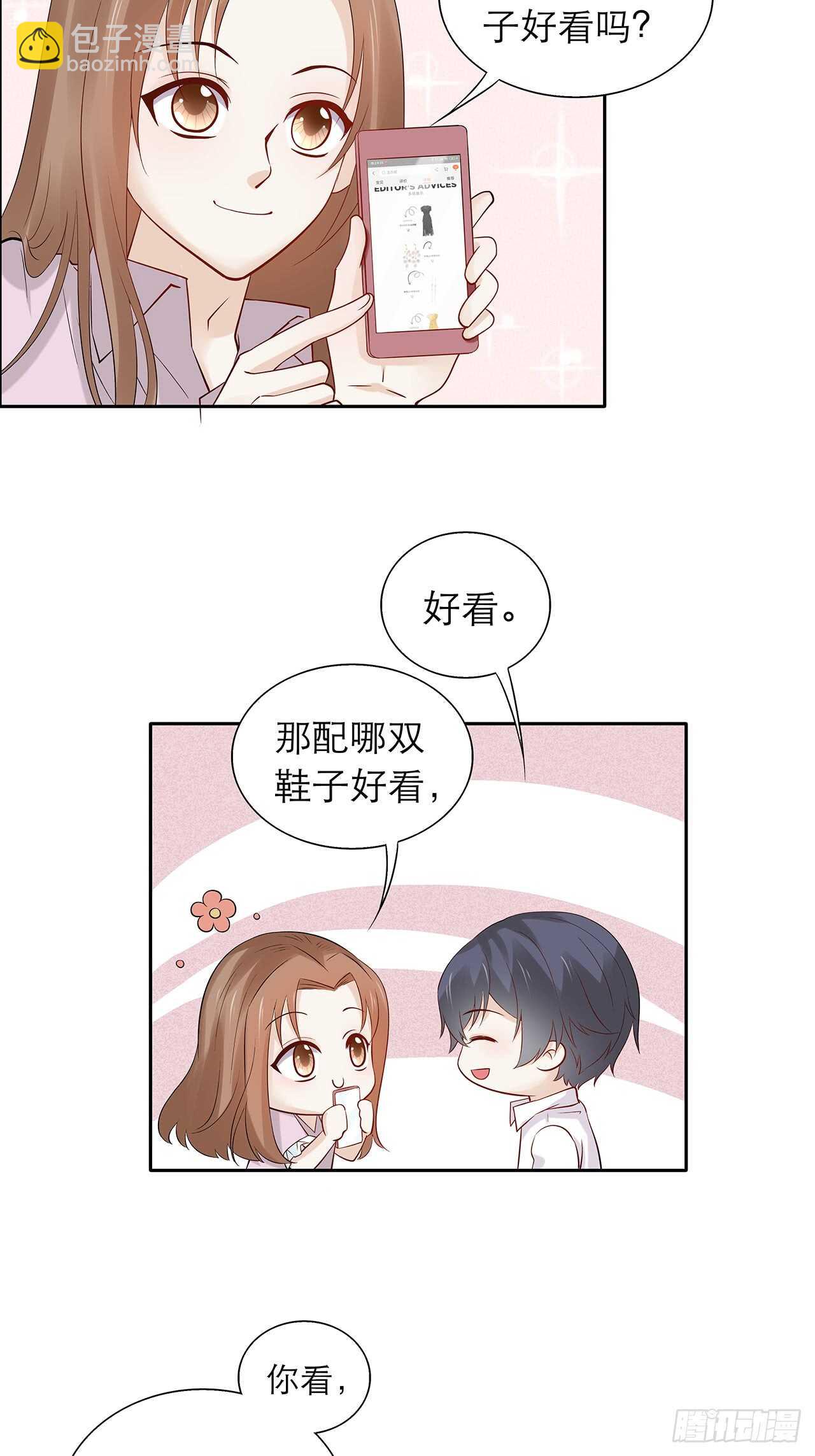 《学弟总想要撩我》第79话 也不想想是谁害的 第3页