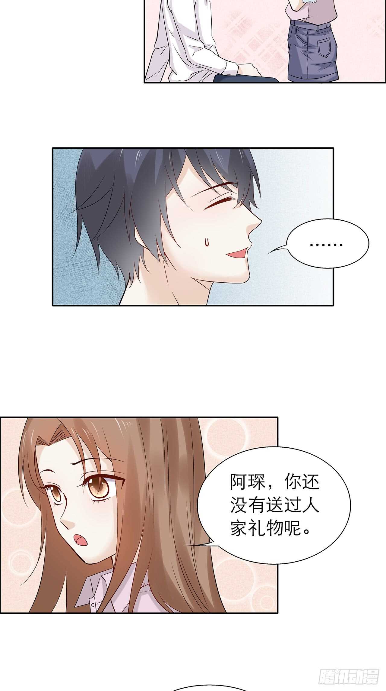 《学弟总想要撩我》第79话 也不想想是谁害的 第5页