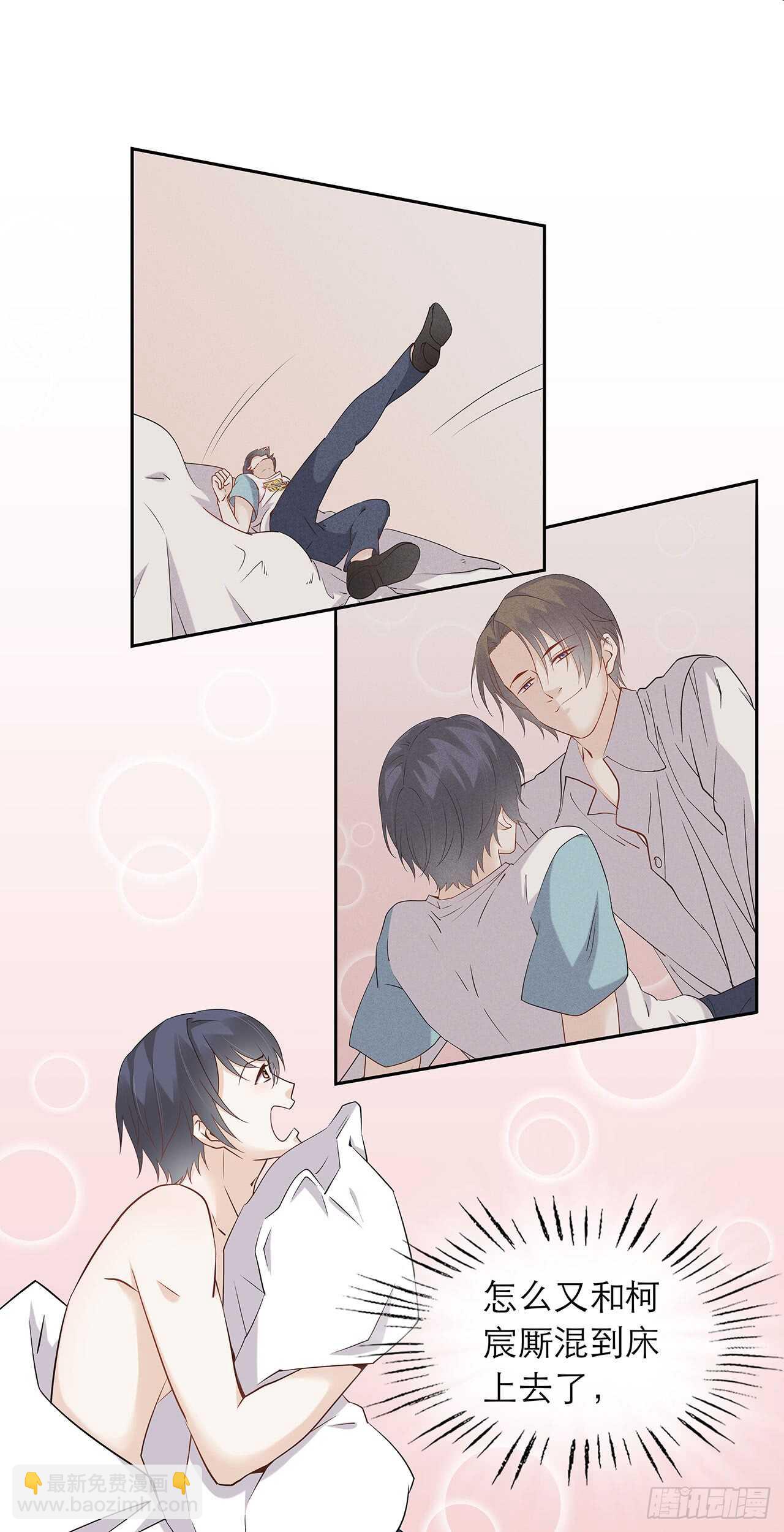 《学弟总想要撩我》第77话 绝对不会再有下次 第10页
