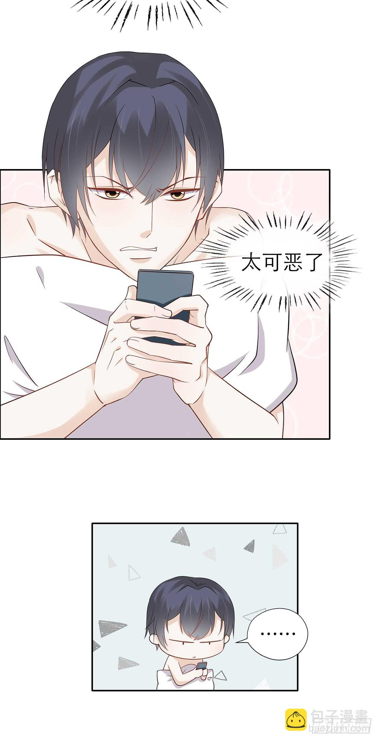 《学弟总想要撩我》第77话 绝对不会再有下次 第12页