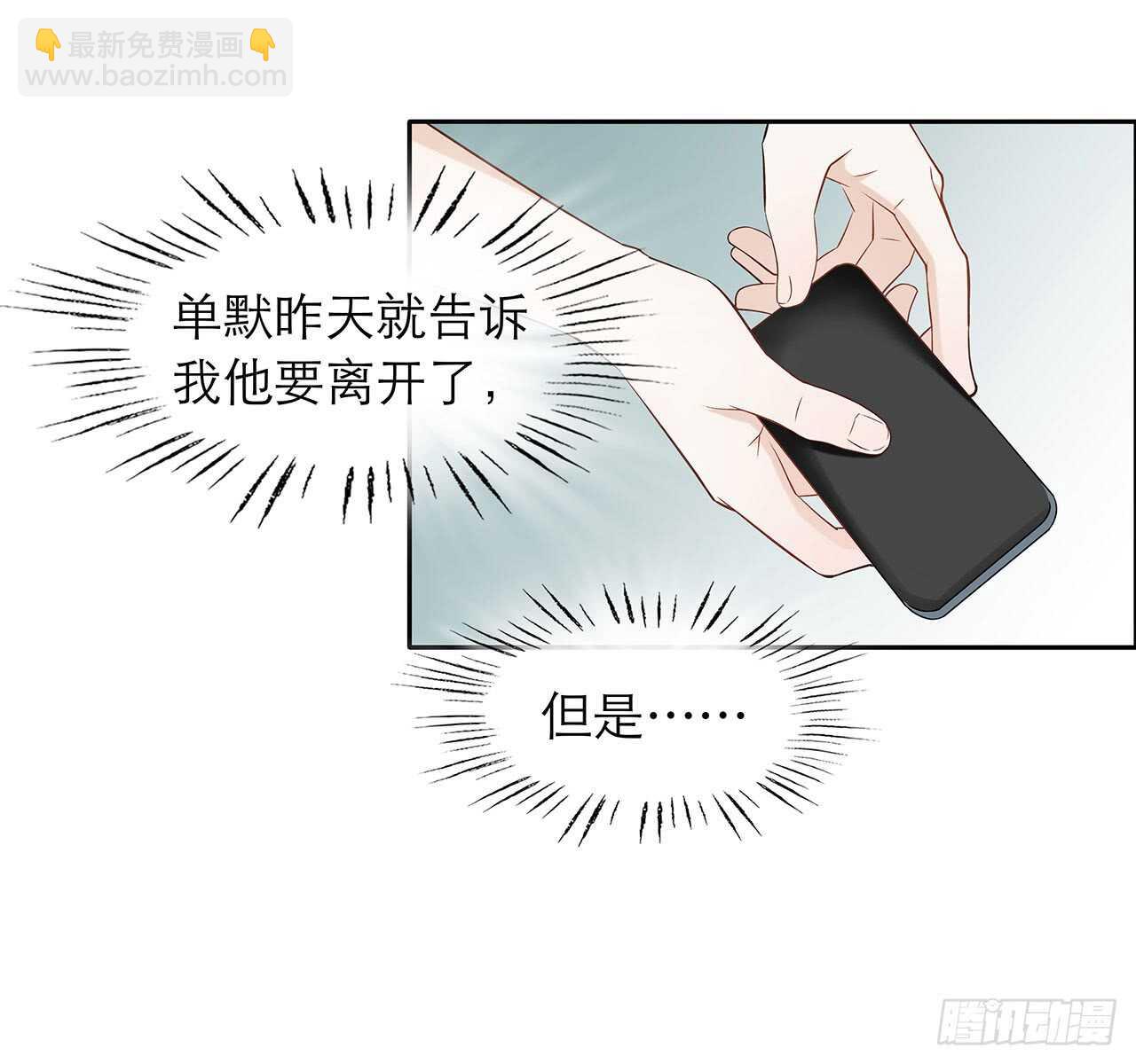 《学弟总想要撩我》第77话 绝对不会再有下次 第13页