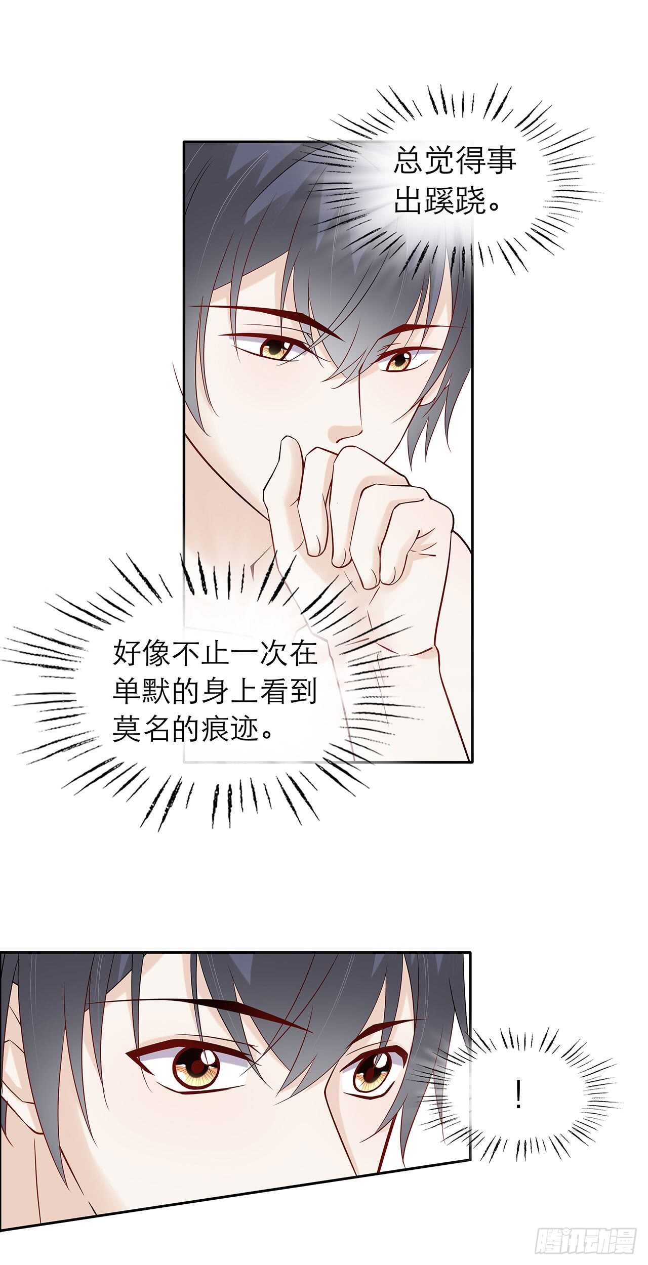 《学弟总想要撩我》第77话 绝对不会再有下次 第14页