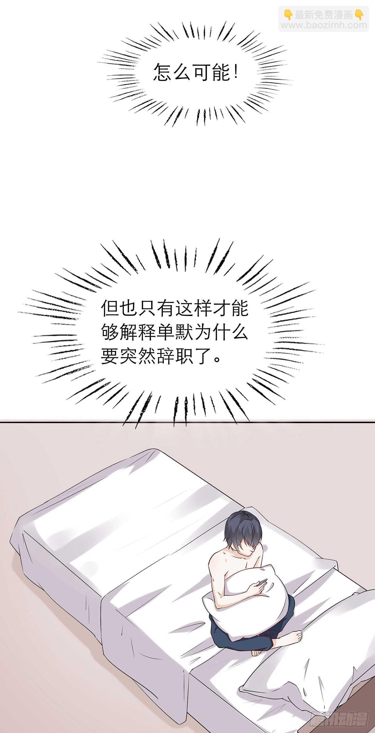 《学弟总想要撩我》第77话 绝对不会再有下次 第15页