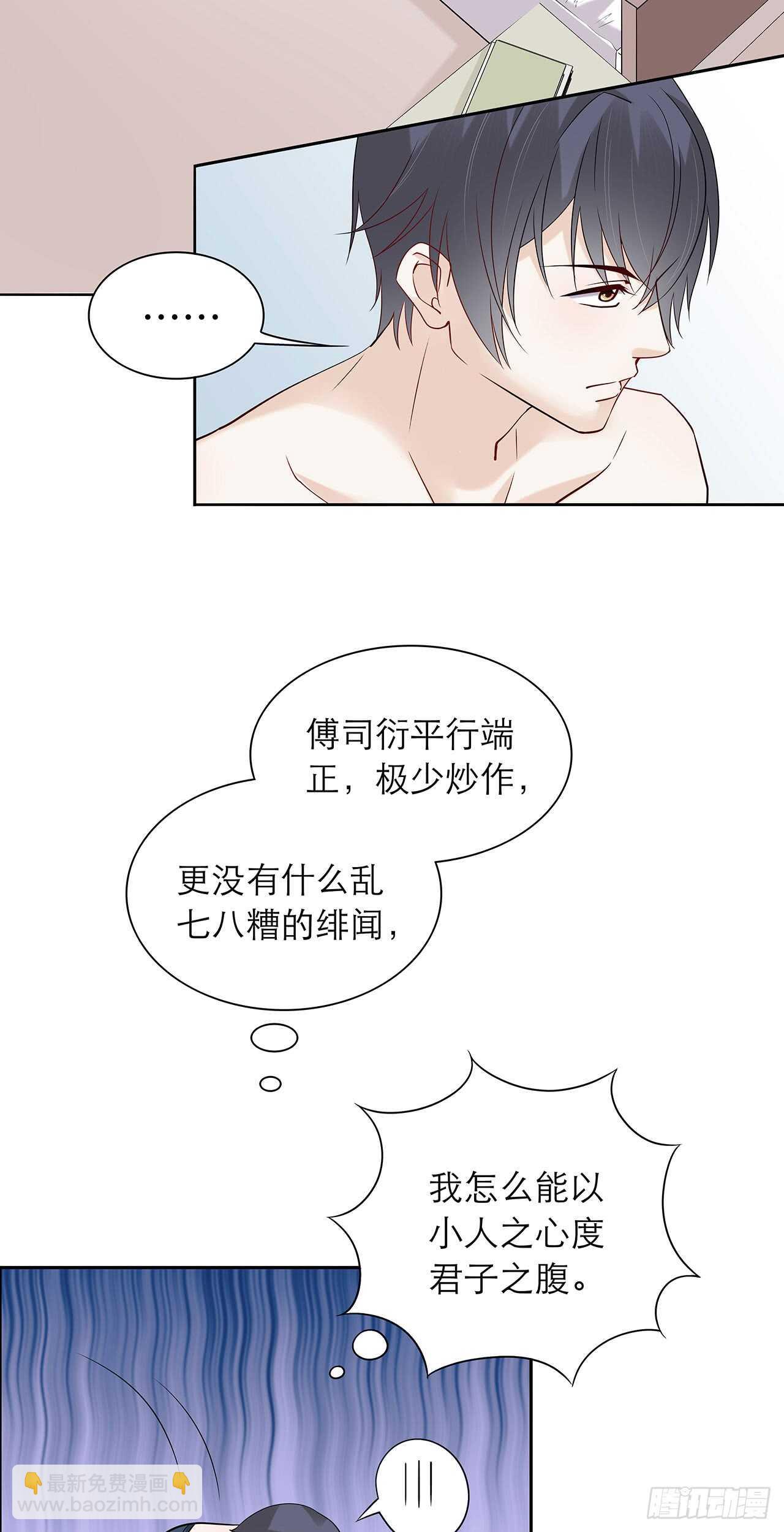 《学弟总想要撩我》第77话 绝对不会再有下次 第16页