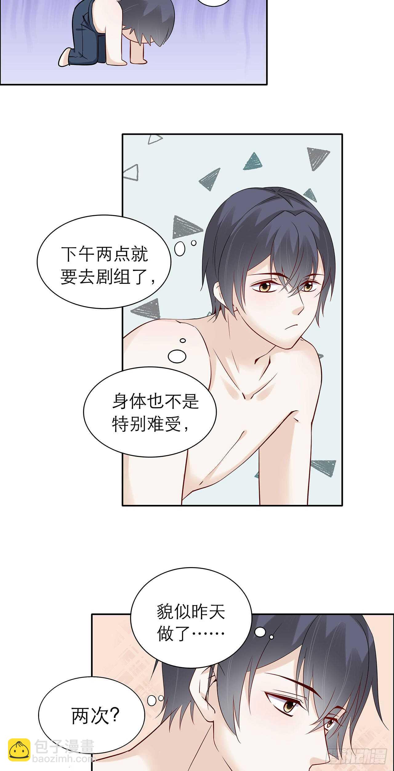 《学弟总想要撩我》第77话 绝对不会再有下次 第17页