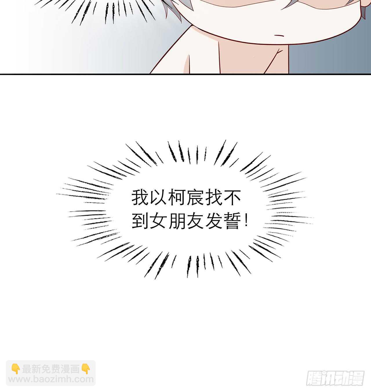 《学弟总想要撩我》第77话 绝对不会再有下次 第19页