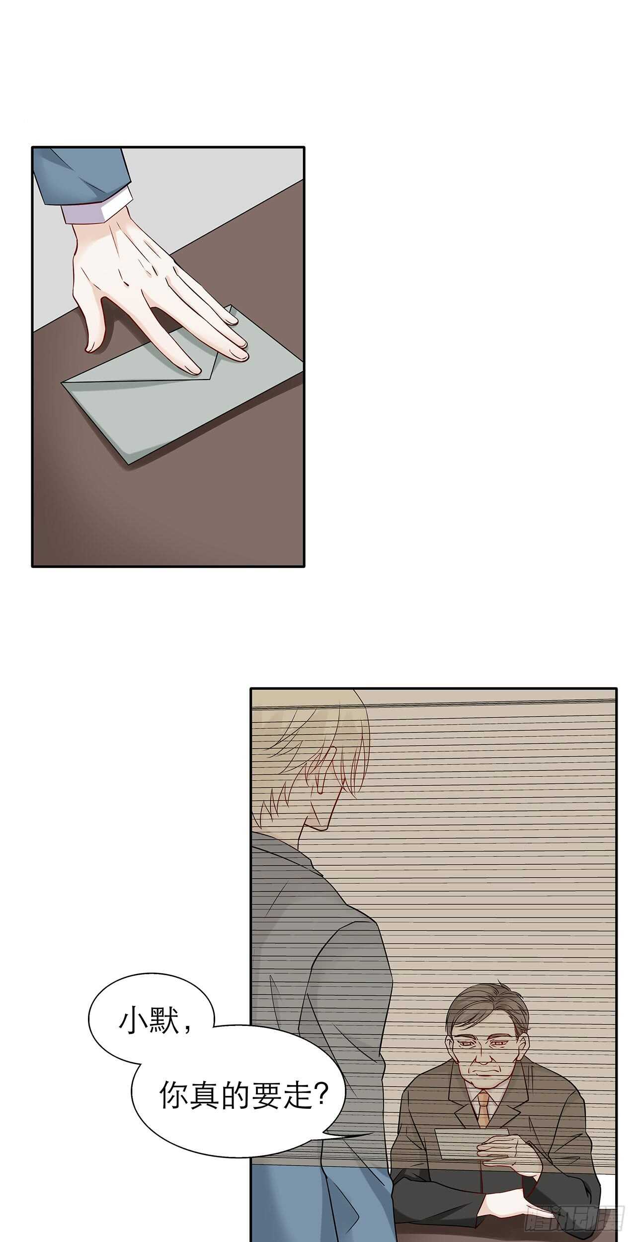 《学弟总想要撩我》第77话 绝对不会再有下次 第1页