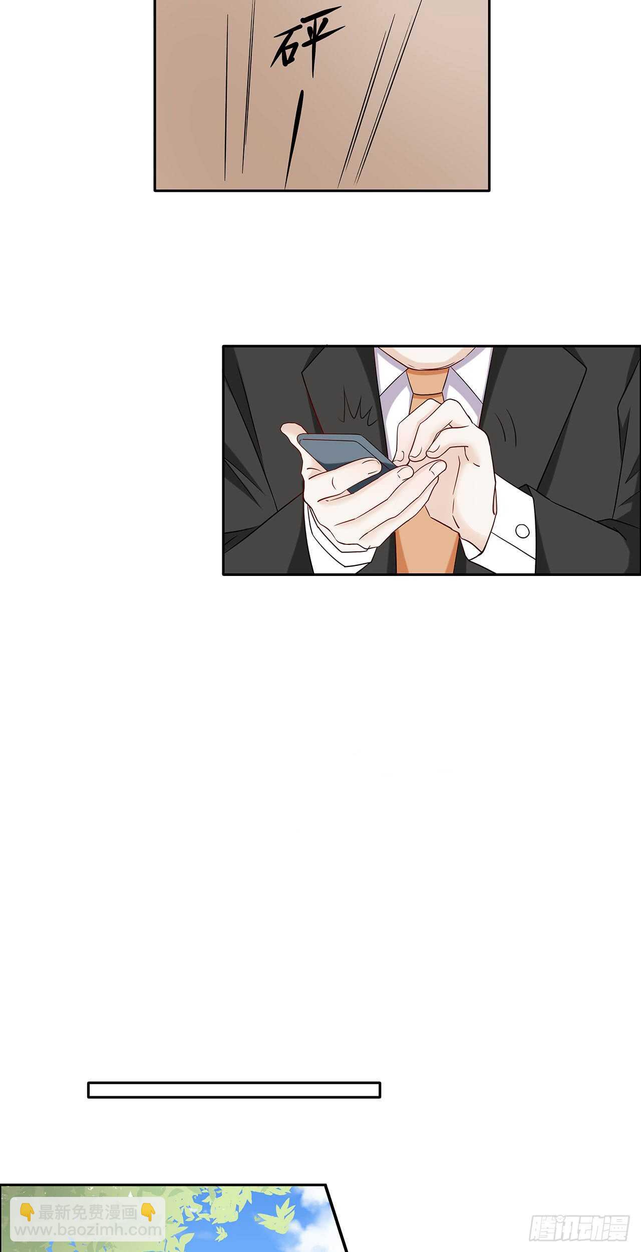 《学弟总想要撩我》第77话 绝对不会再有下次 第4页