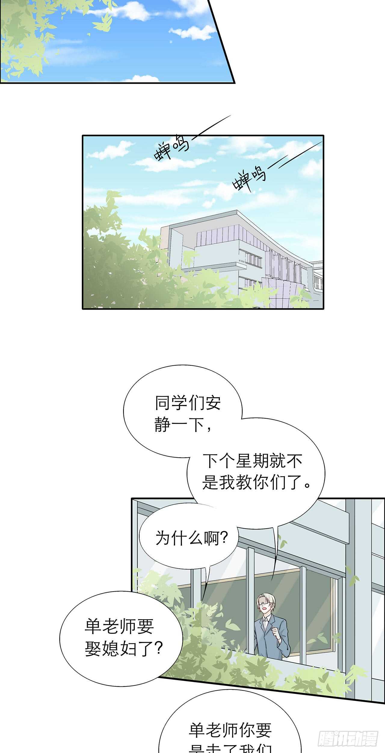 《学弟总想要撩我》第77话 绝对不会再有下次 第5页