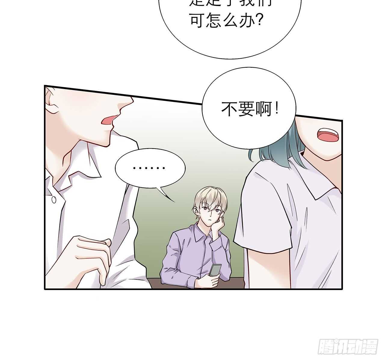 《学弟总想要撩我》第77话 绝对不会再有下次 第6页
