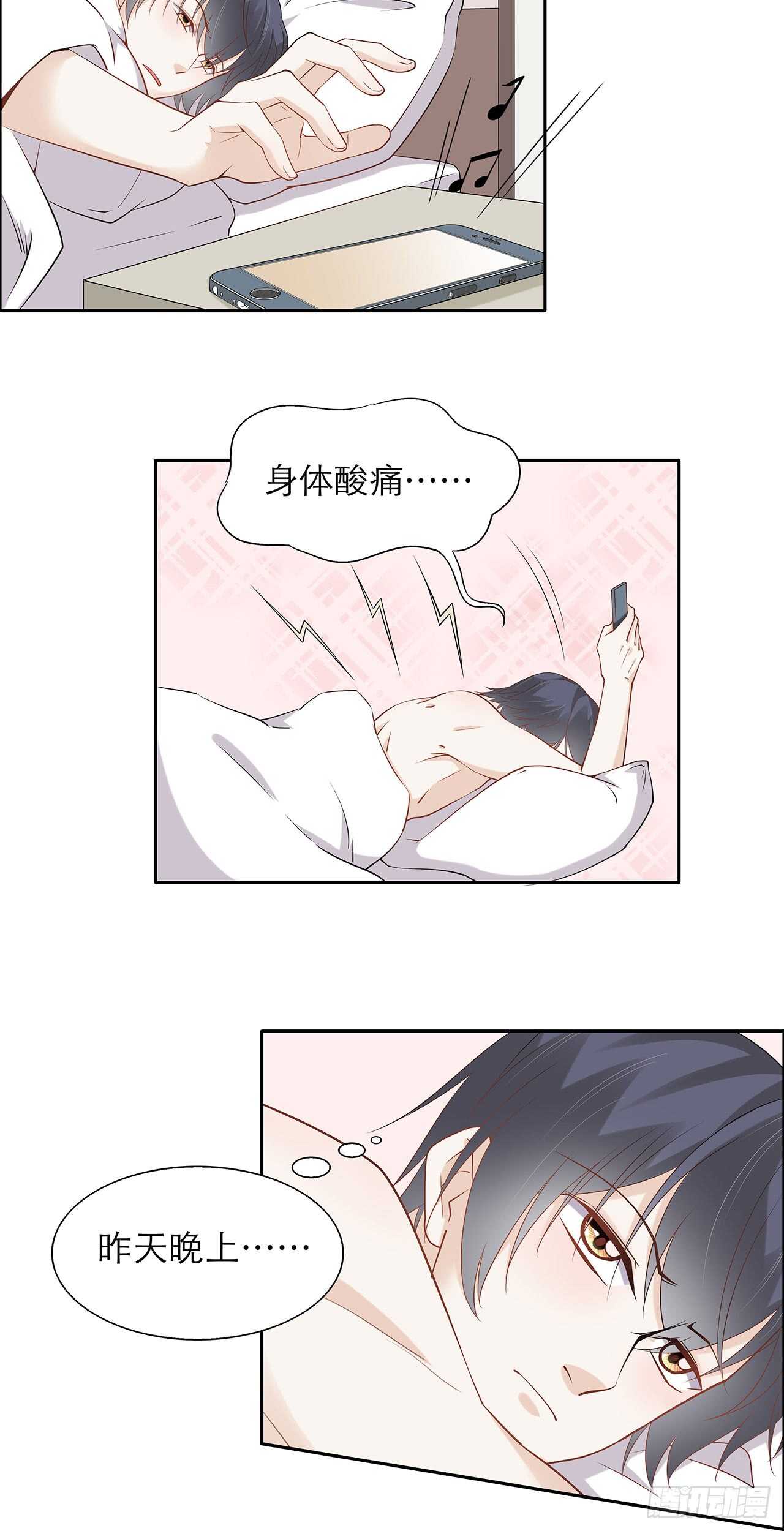 《学弟总想要撩我》第77话 绝对不会再有下次 第9页