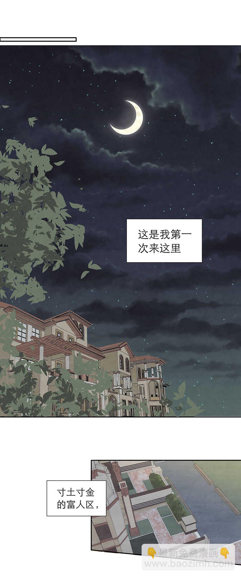 《学弟总想要撩我》第83话【单默篇】资格 第11页