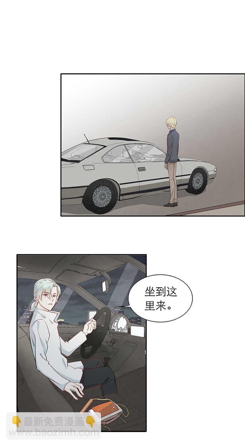 《学弟总想要撩我》第83话【单默篇】资格 第4页