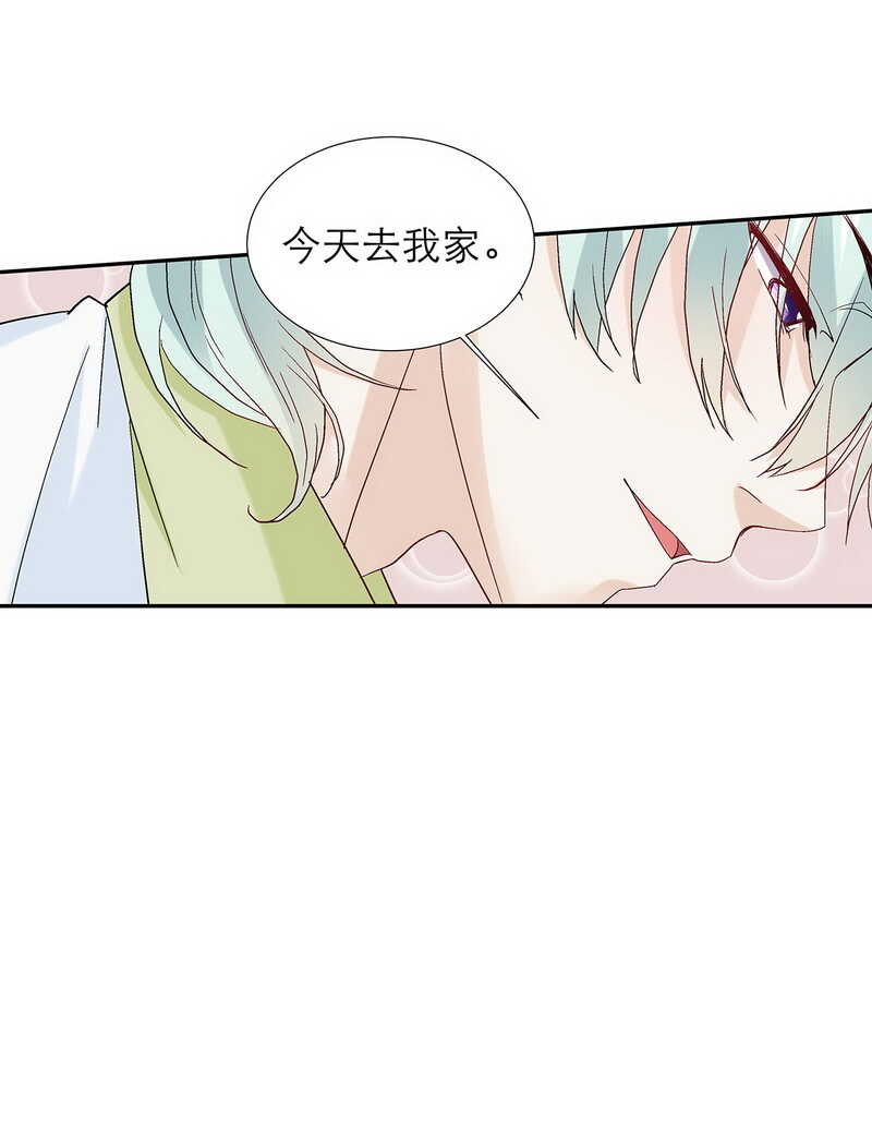 《学弟总想要撩我》第82话 【单默篇】要挟 第13页