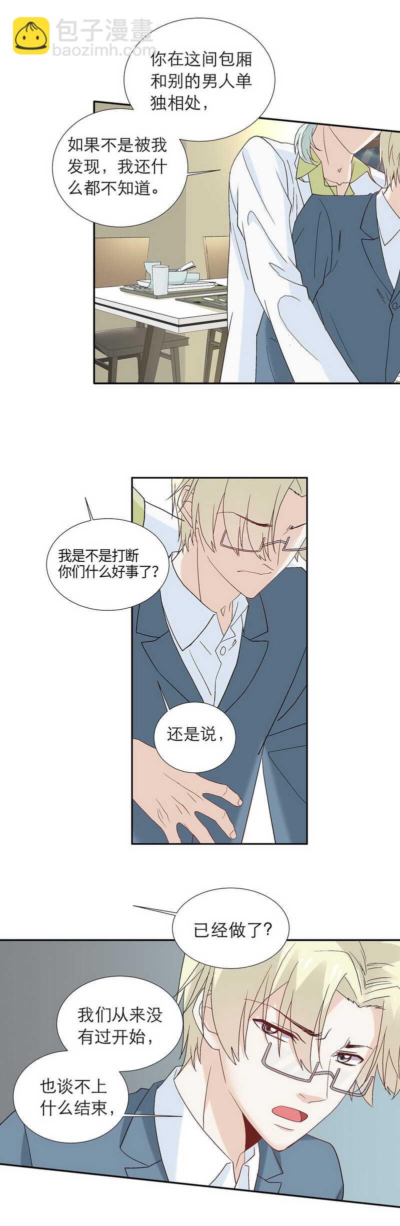 《学弟总想要撩我》第82话 【单默篇】要挟 第8页