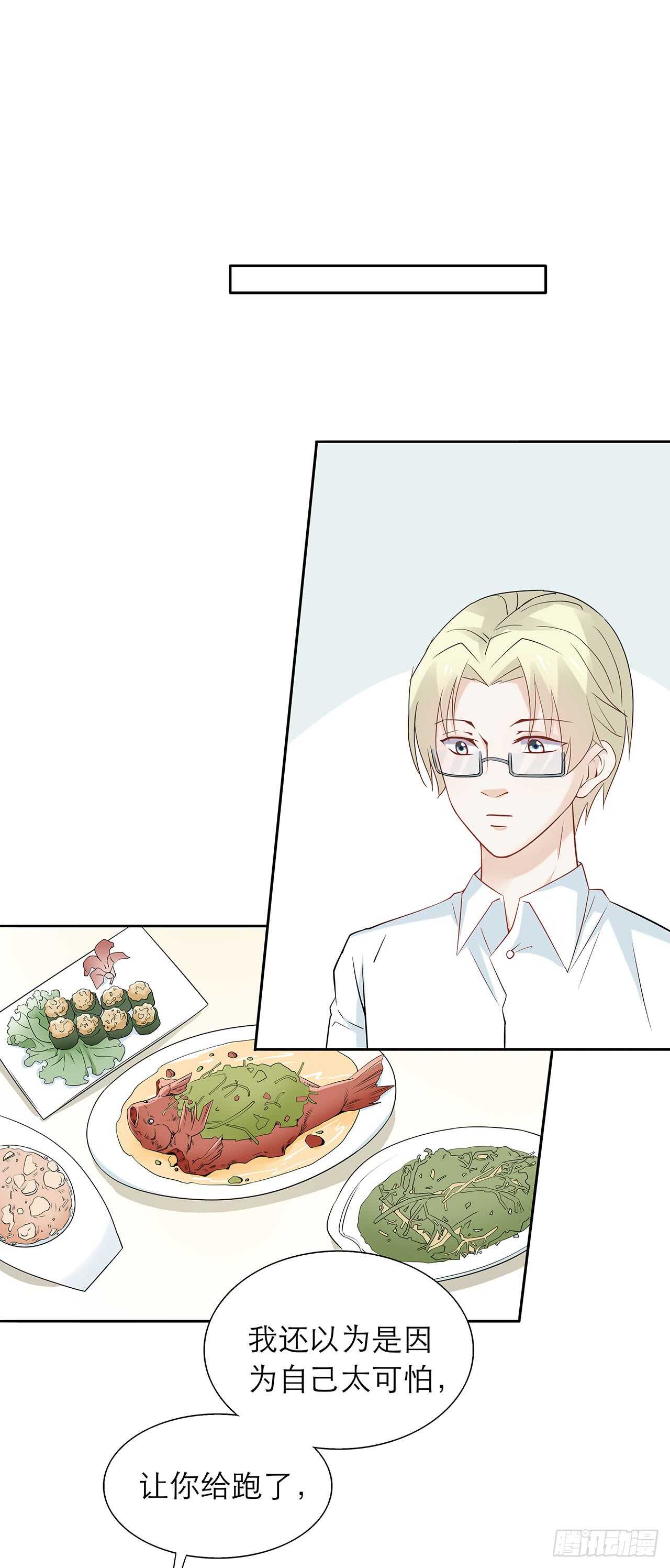 《学弟总想要撩我》第81话【单默篇】朋友 第10页