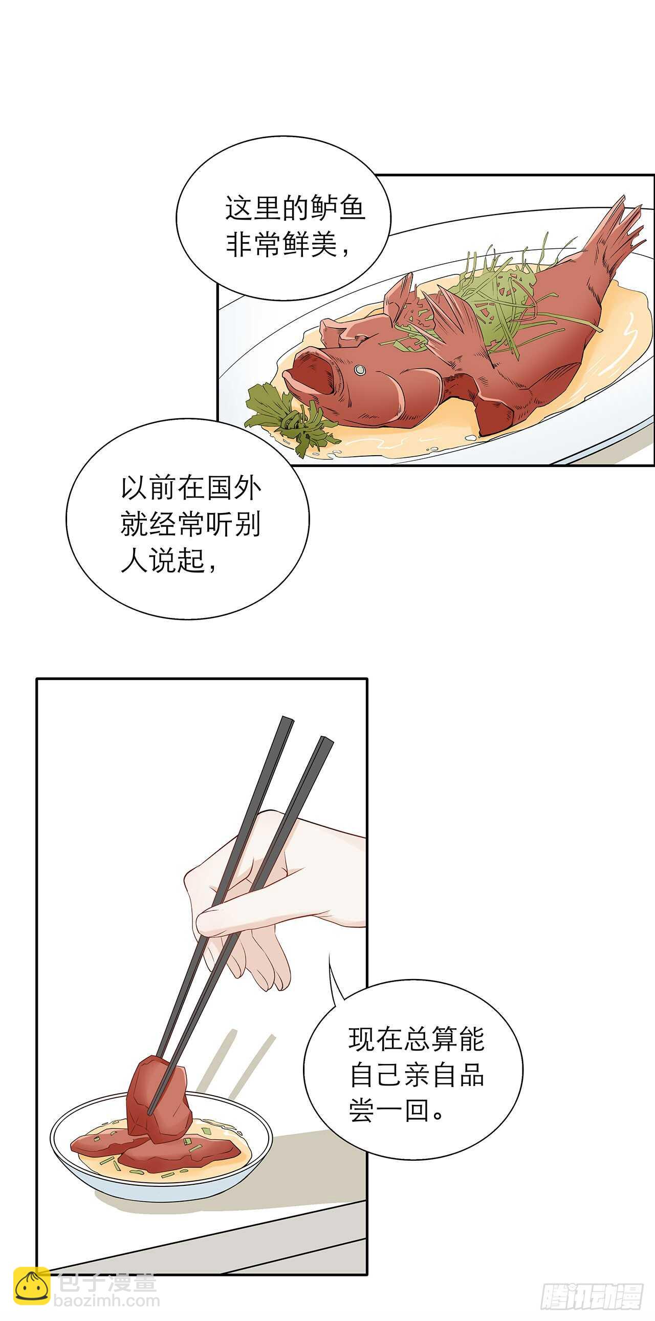 《学弟总想要撩我》第81话【单默篇】朋友 第12页