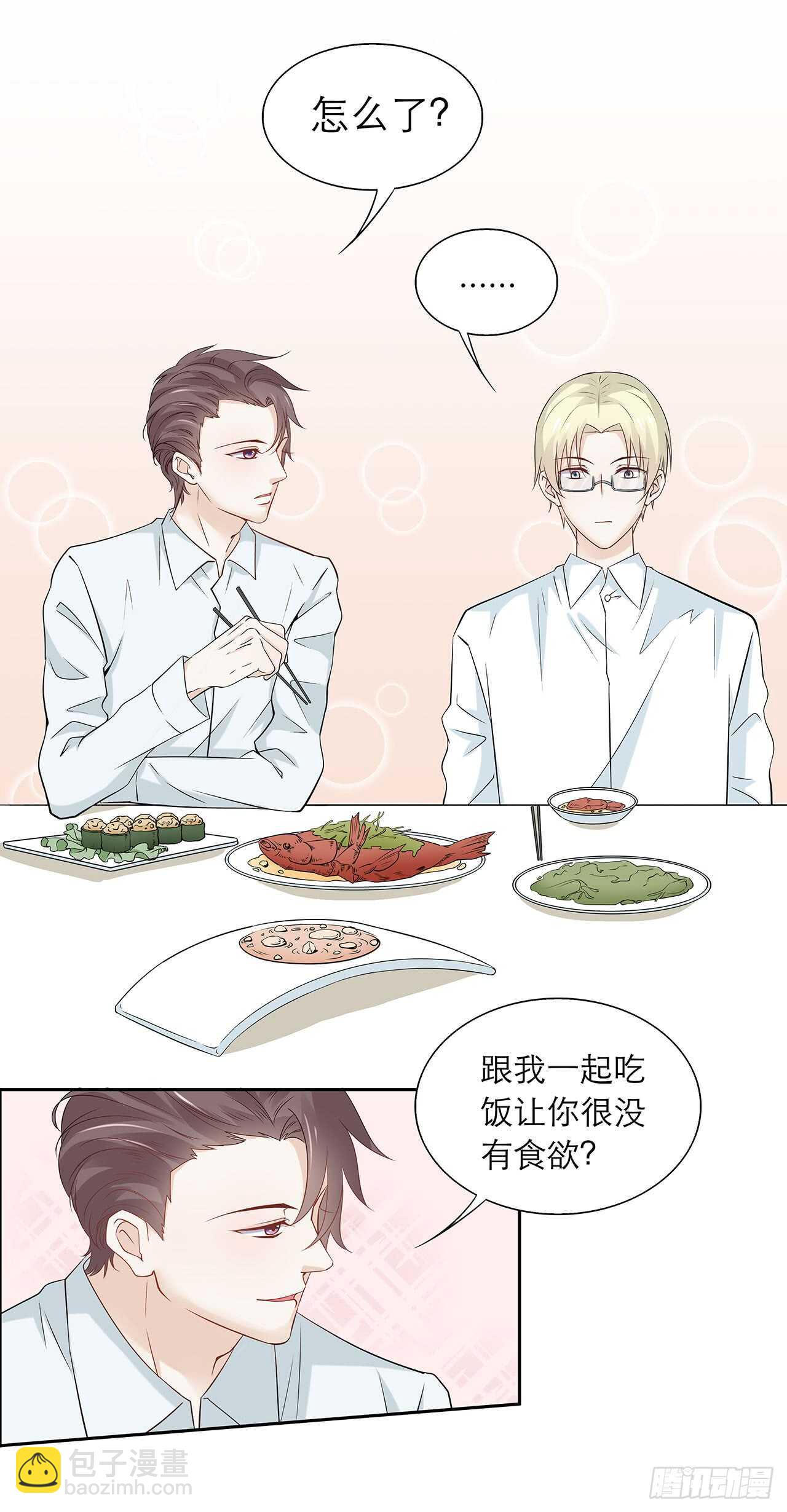 《学弟总想要撩我》第81话【单默篇】朋友 第13页