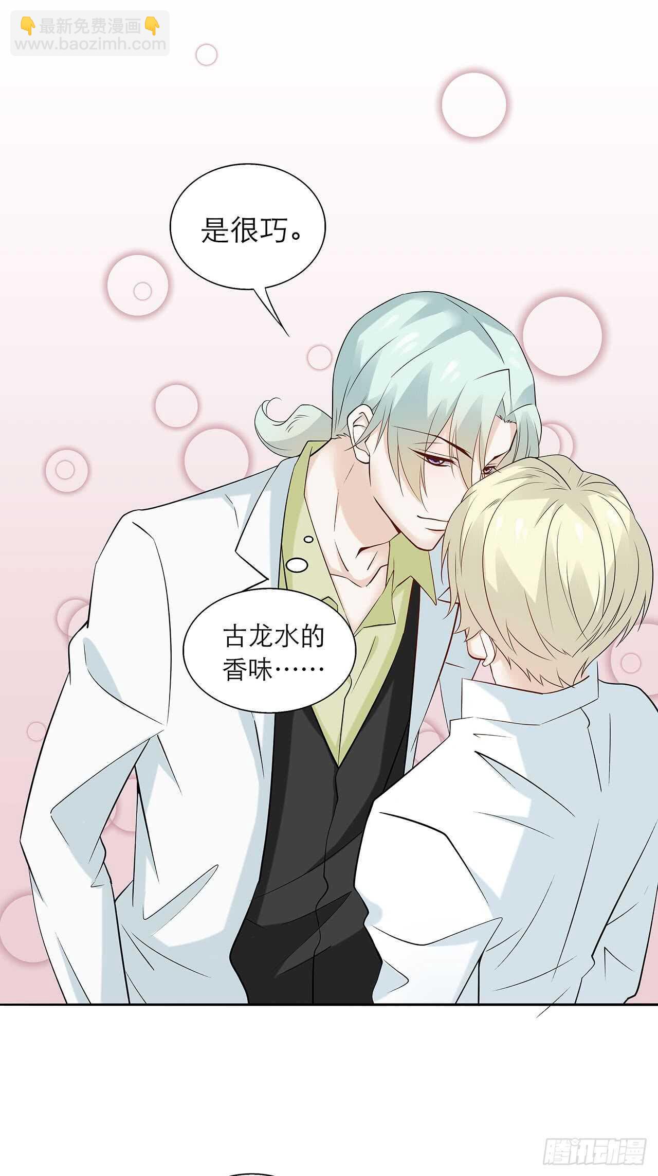 《学弟总想要撩我》第81话【单默篇】朋友 第3页