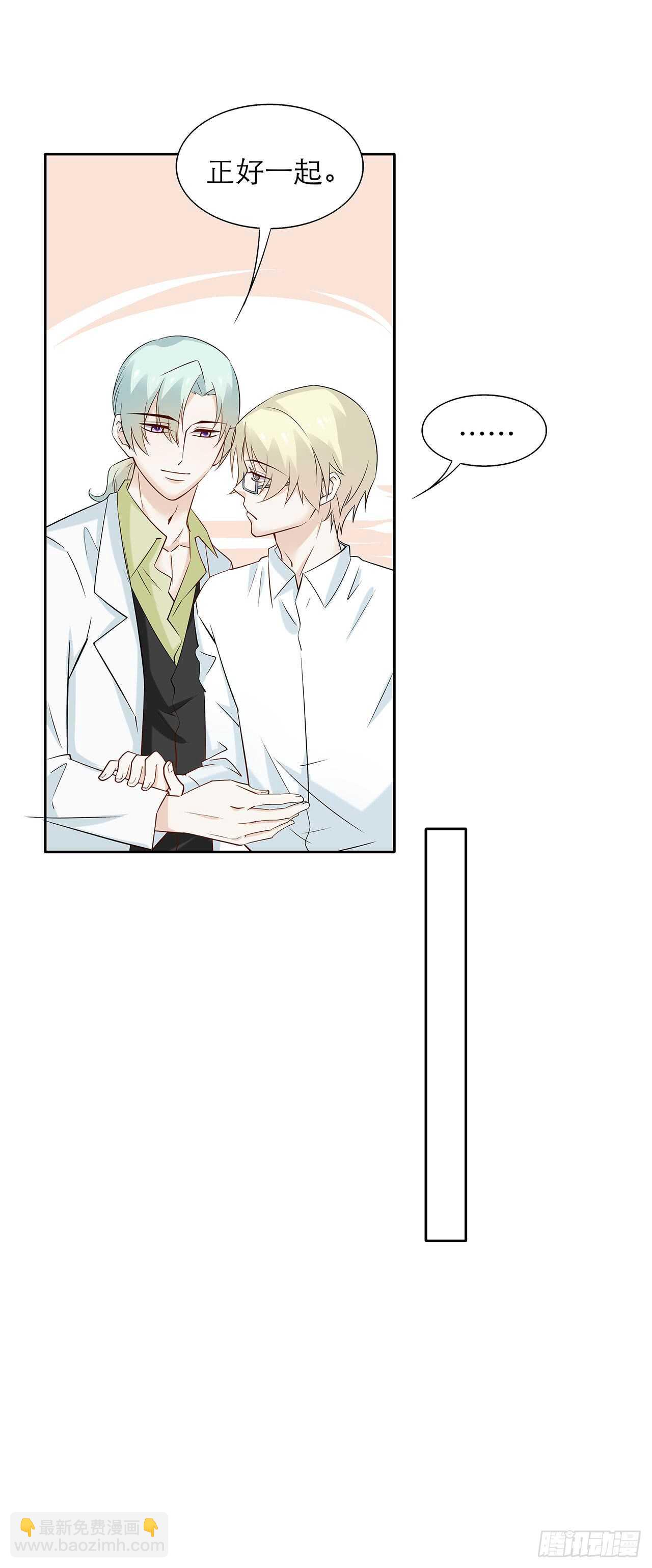 《学弟总想要撩我》第81话【单默篇】朋友 第5页