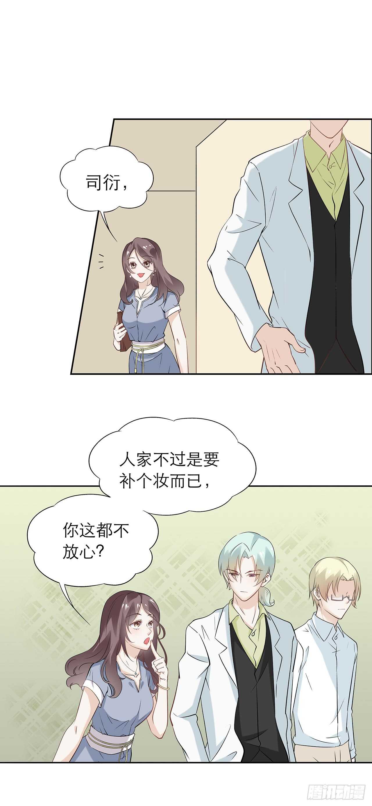 《学弟总想要撩我》第81话【单默篇】朋友 第6页