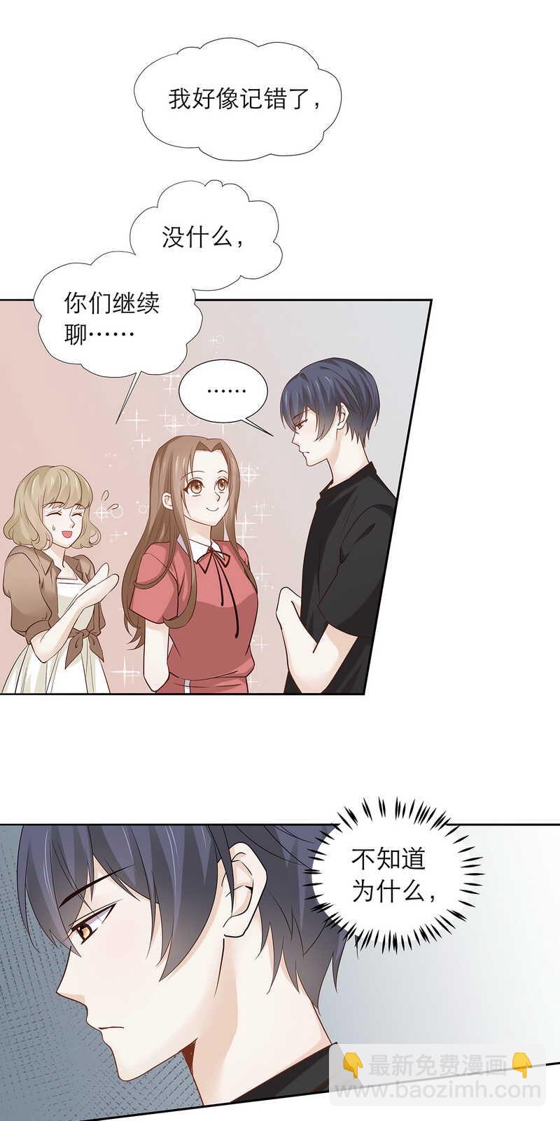 《学弟总想要撩我》第86话 我喜欢笨一点的 第13页