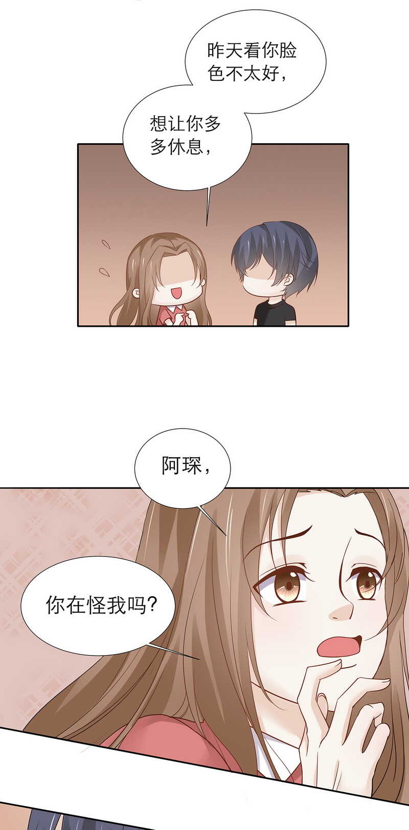 《学弟总想要撩我》第86话 我喜欢笨一点的 第8页