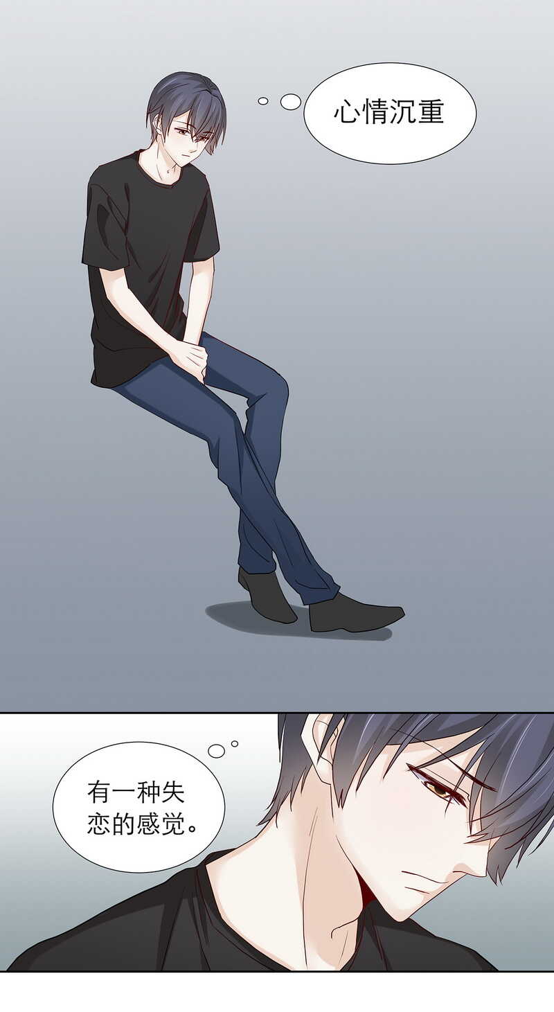 《学弟总想要撩我》第87话 只是问你生日而已 第19页