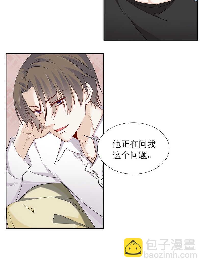 《学弟总想要撩我》第87话 只是问你生日而已 第22页