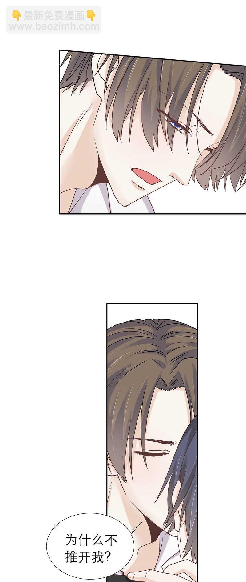 《学弟总想要撩我》第88话 只需要推开我 第18页