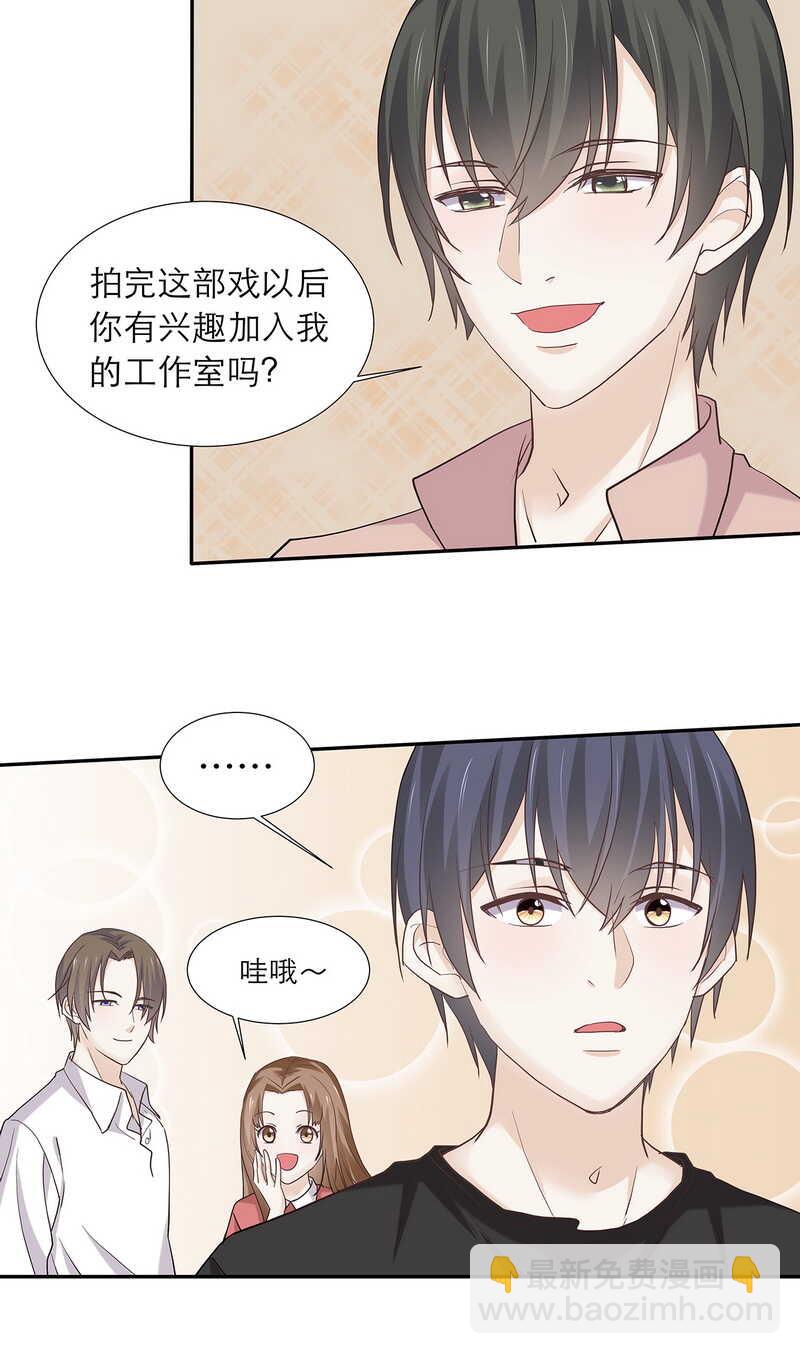 《学弟总想要撩我》第85话 让柯宸负责你 第12页