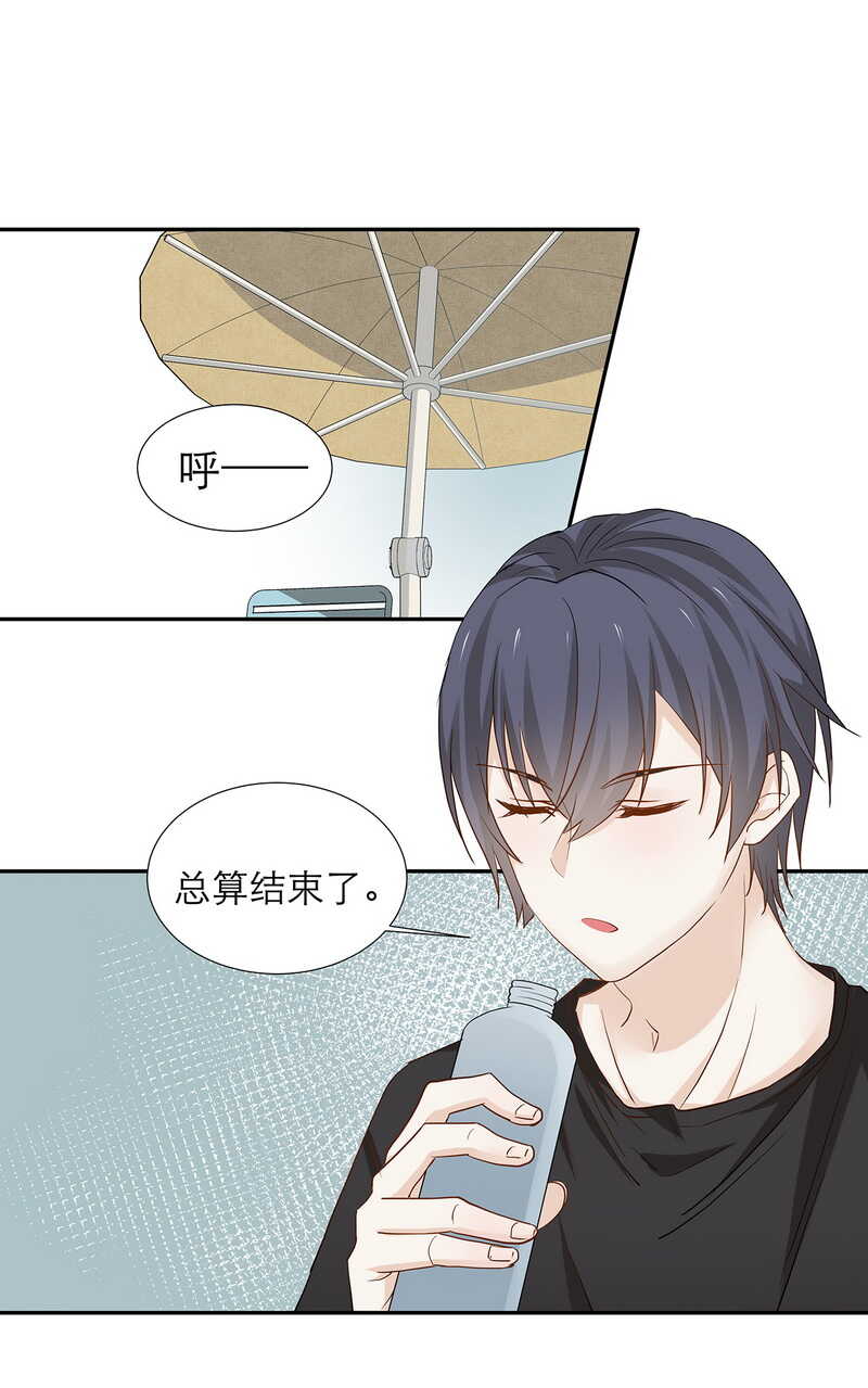 《学弟总想要撩我》第85话 让柯宸负责你 第2页