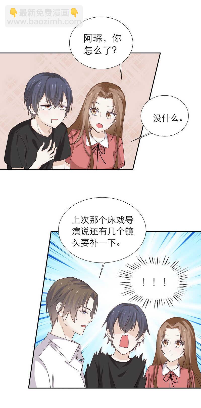 《学弟总想要撩我》第85话 让柯宸负责你 第8页