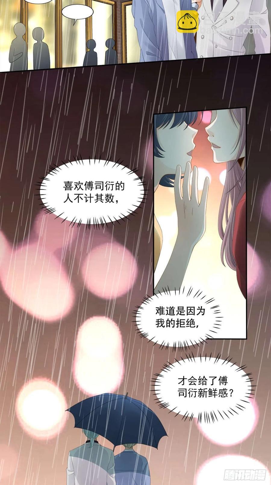 《学弟总想要撩我》第103话 【单默篇】我去接你 第10页