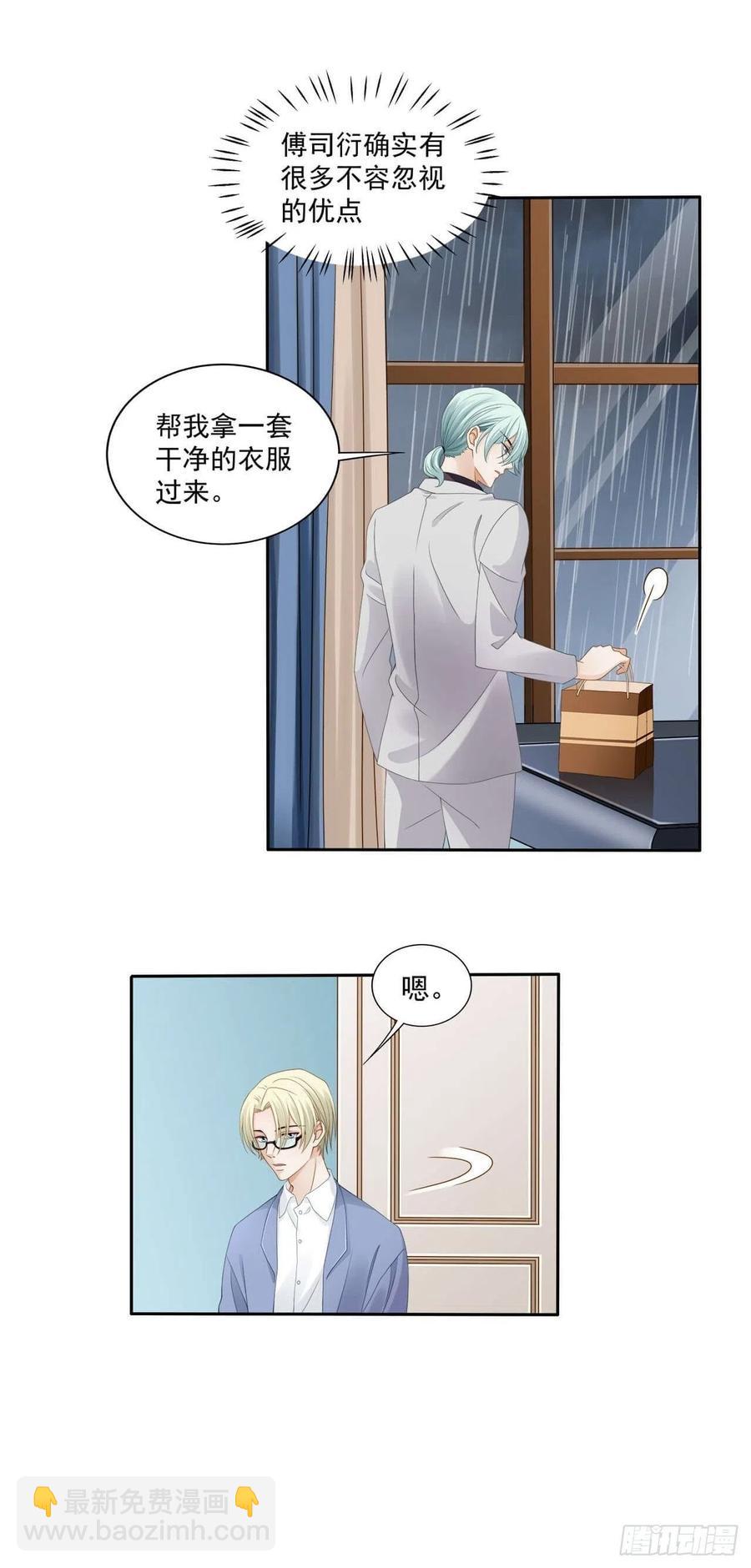 《学弟总想要撩我》第103话 【单默篇】我去接你 第13页