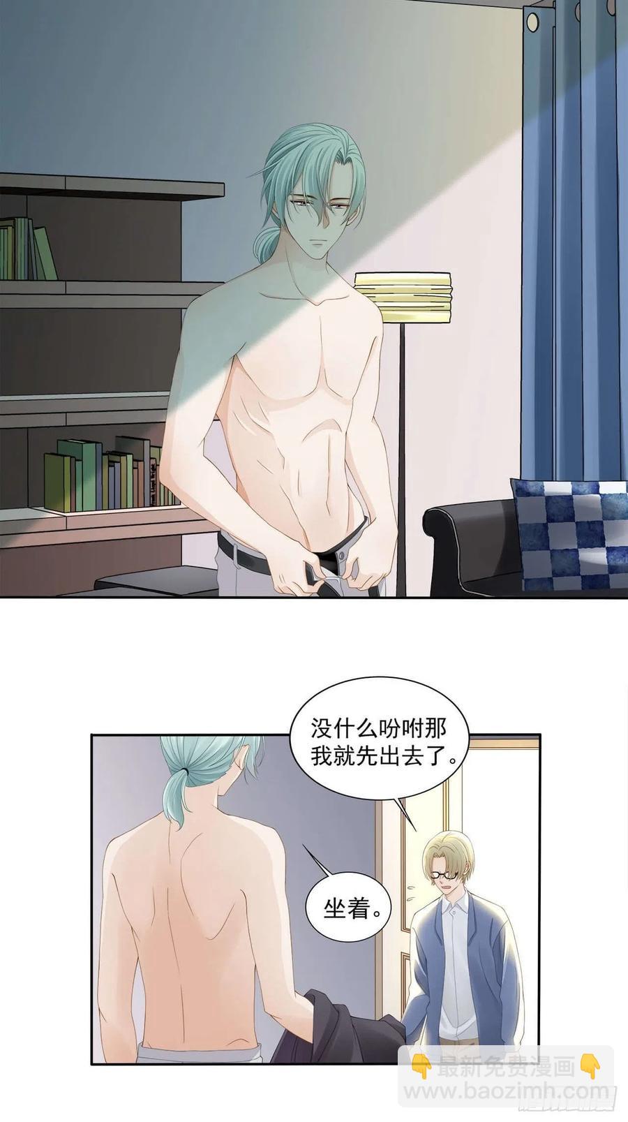 《学弟总想要撩我》第103话 【单默篇】我去接你 第16页