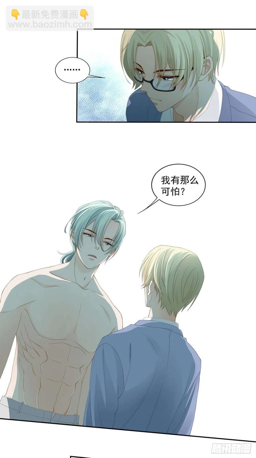 《学弟总想要撩我》第103话 【单默篇】我去接你 第17页