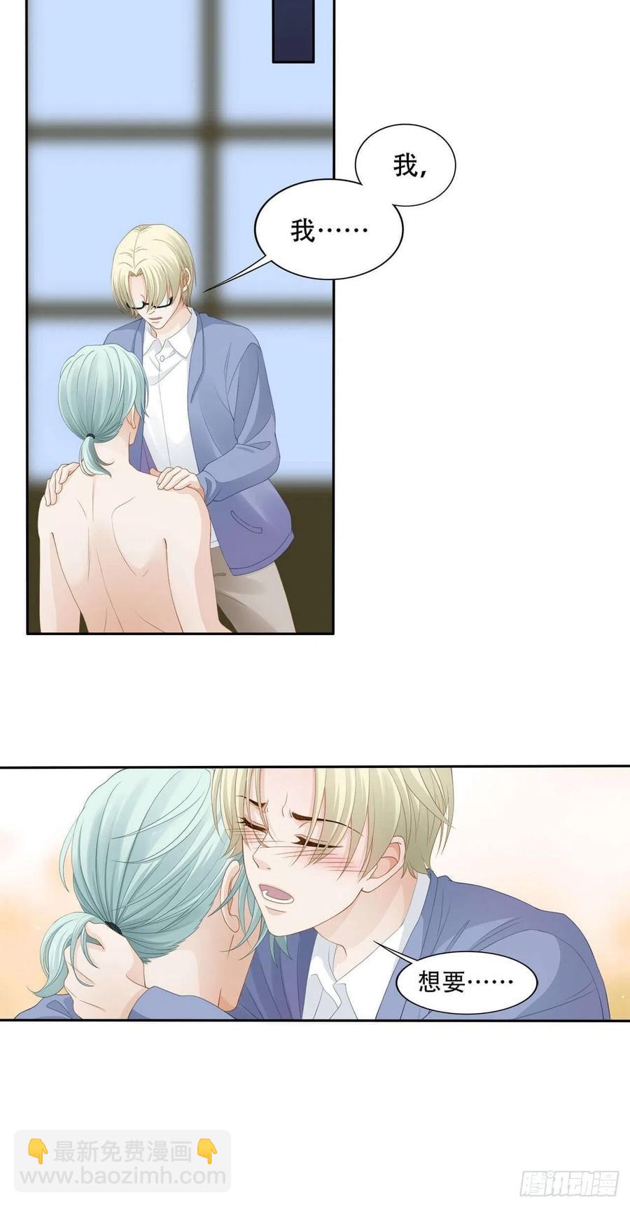 《学弟总想要撩我》第103话 【单默篇】我去接你 第19页