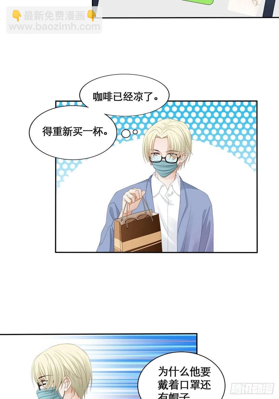 《学弟总想要撩我》第103话 【单默篇】我去接你 第5页