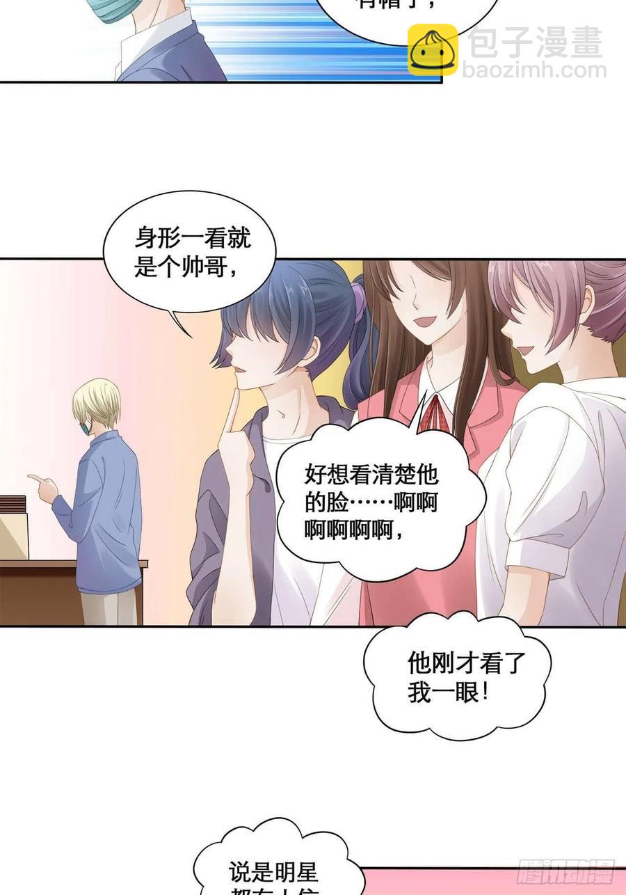 《学弟总想要撩我》第103话 【单默篇】我去接你 第6页