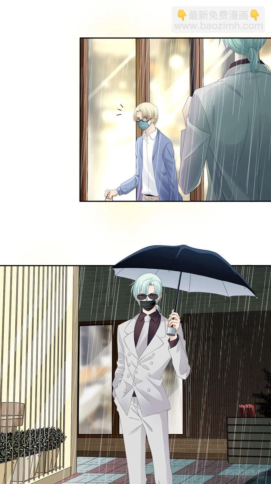 《学弟总想要撩我》第103话 【单默篇】我去接你 第8页