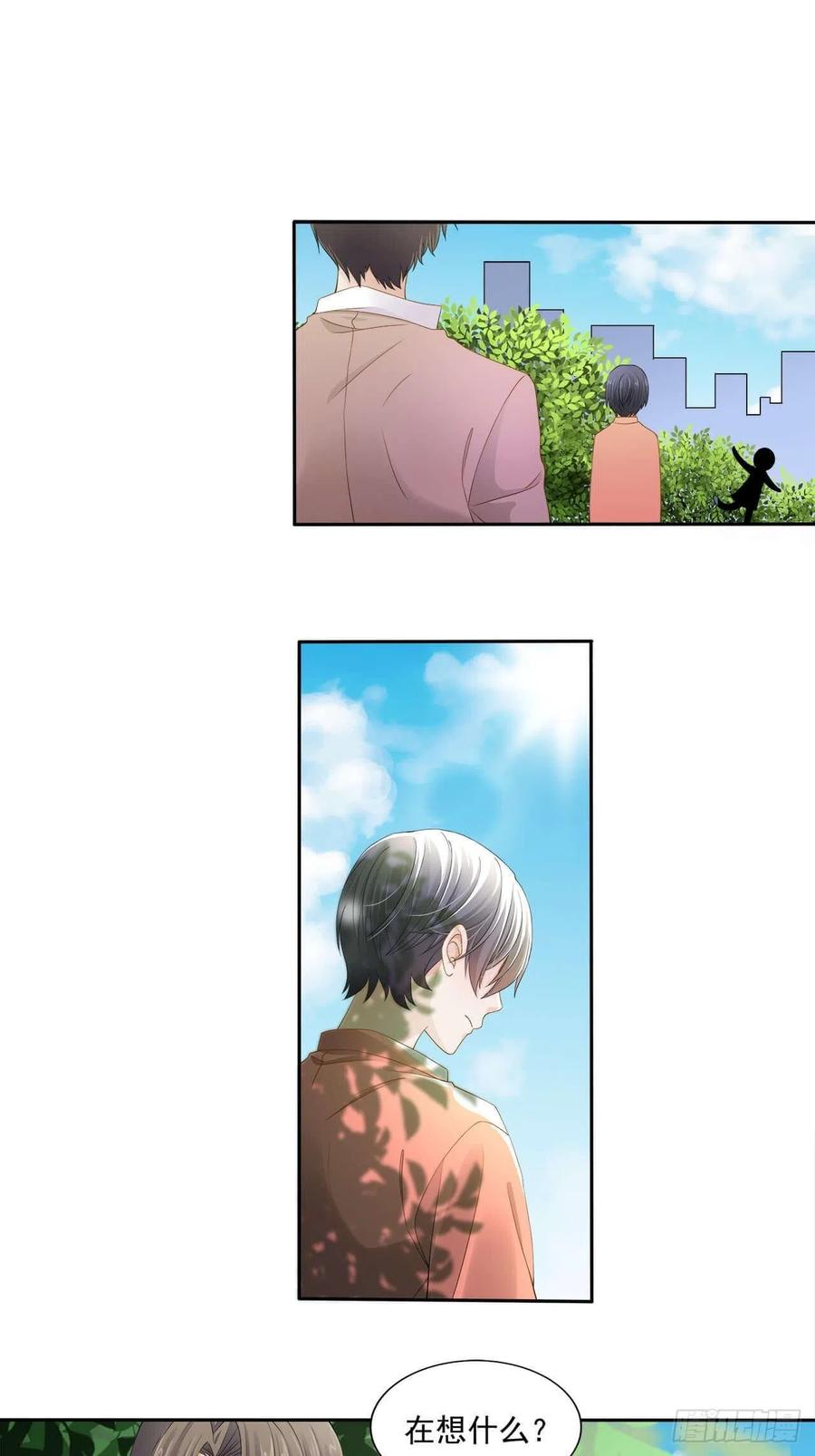 《学弟总想要撩我》第105话 你拿什么证明 第1页