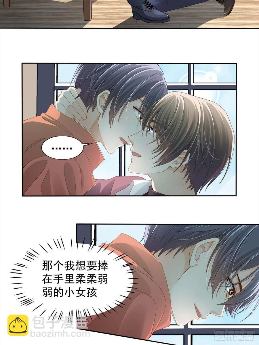 《学弟总想要撩我》第105话 你拿什么证明 第22页