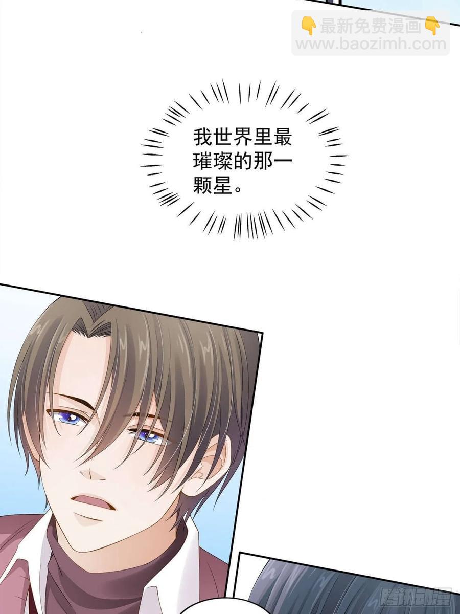《学弟总想要撩我》第105话 你拿什么证明 第23页