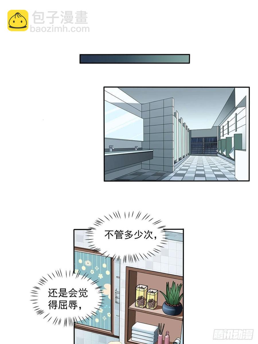 《学弟总想要撩我》第104话 我真的这么差劲？ 第10页